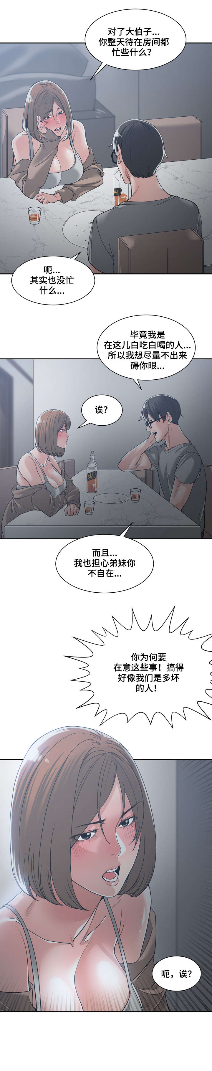 一家二主第23话图