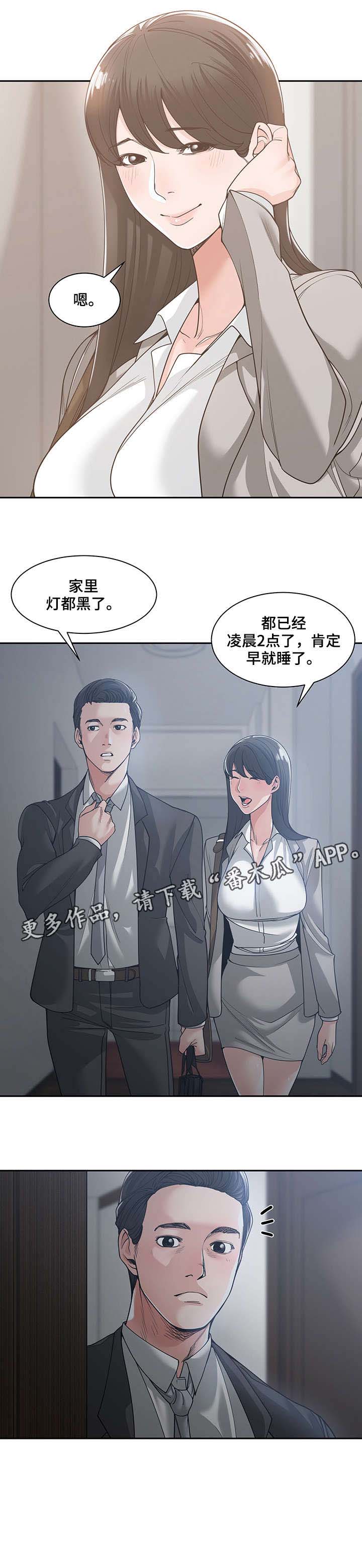 一家二主第23话图