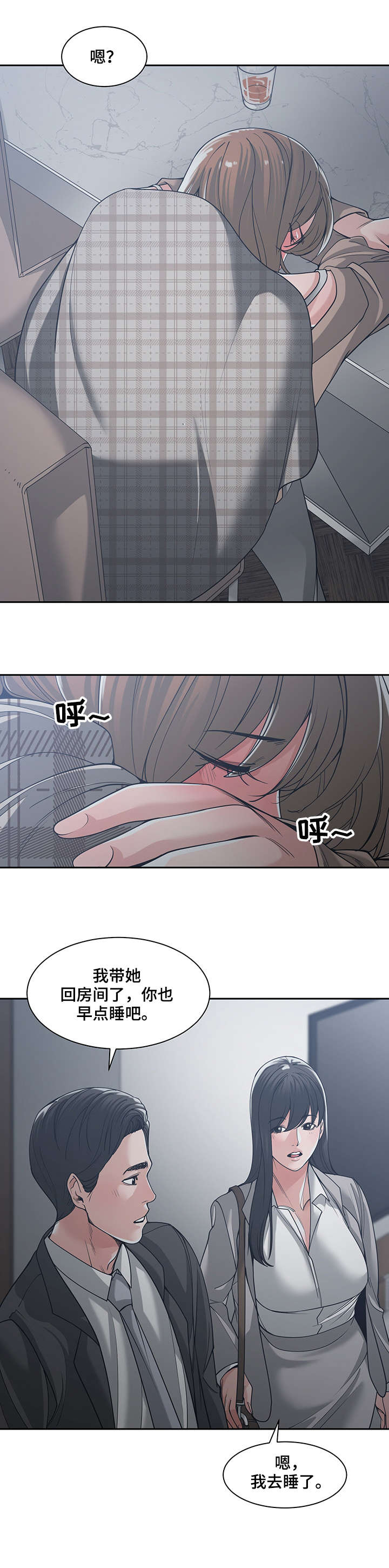 一家二主第24话图