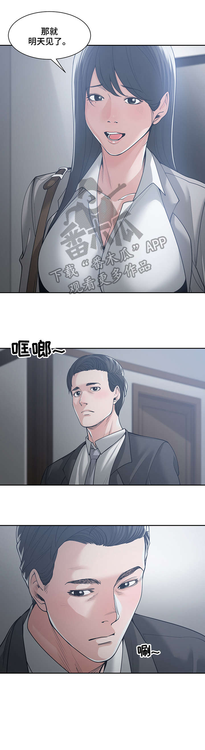 一家二主第24话图