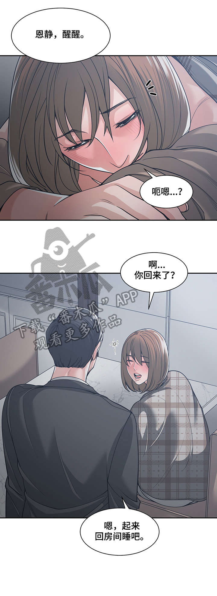 一家二主第24话图