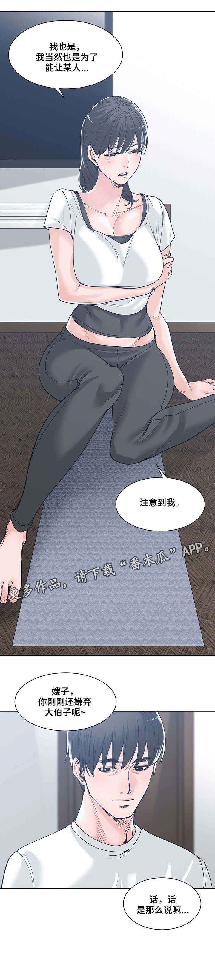 一家二主第24话图