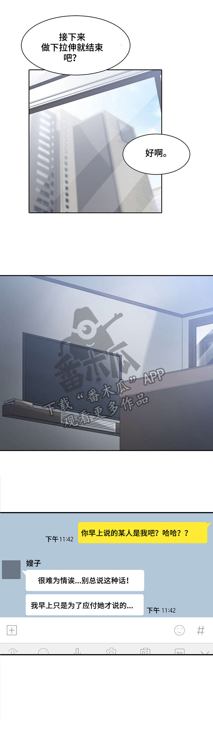 一家二主第25话图