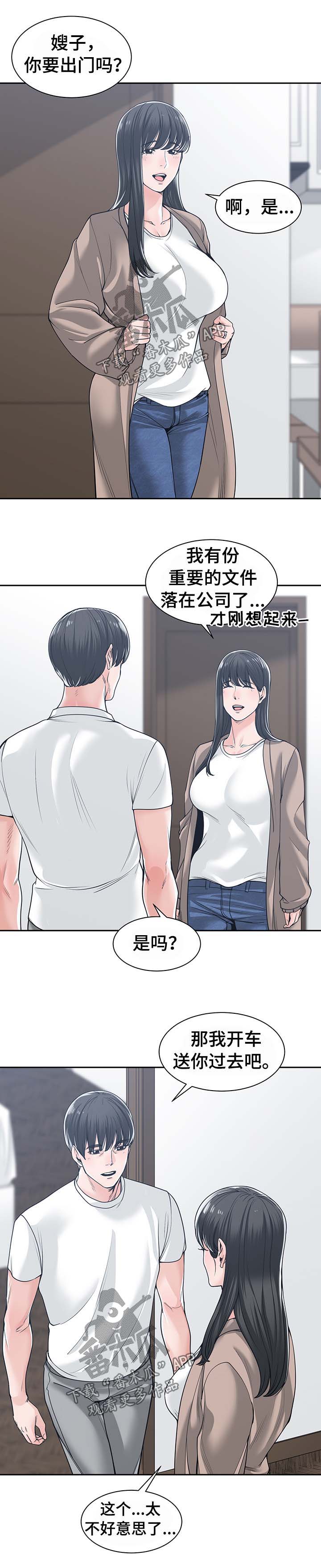 一家二主第28话图