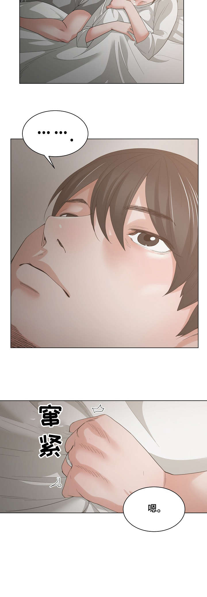 一家二主第3话图