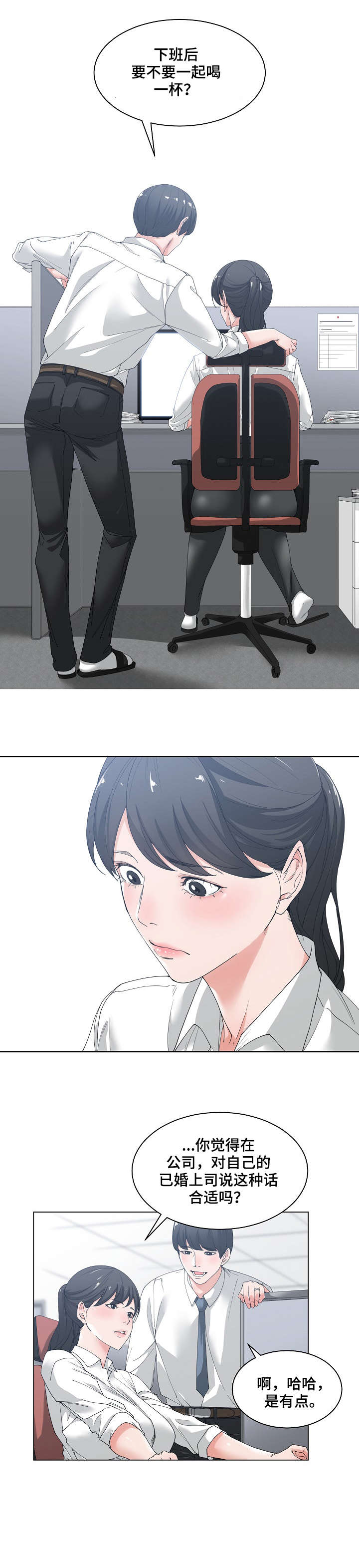 一家二主第3话图