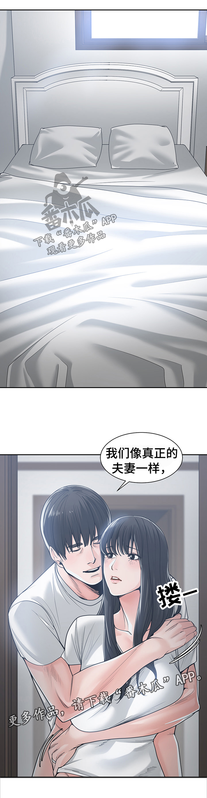 一家二主第31话图