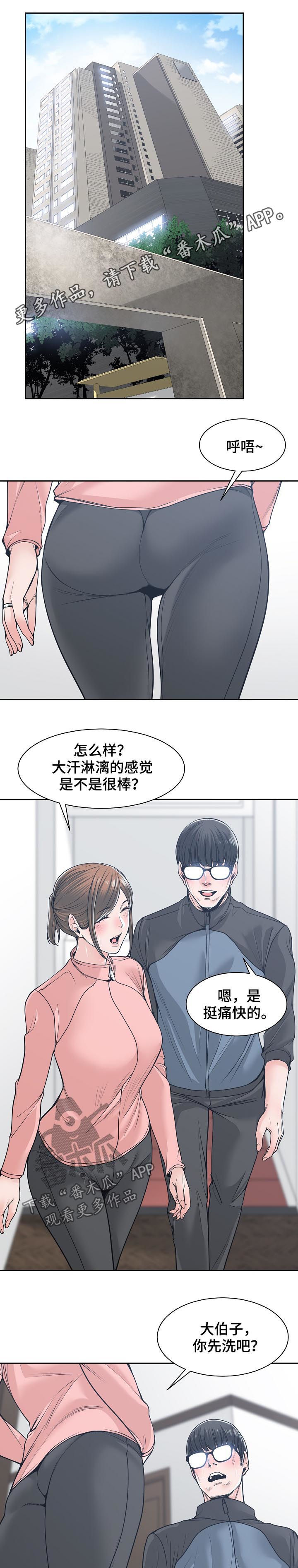 一家二主第32话图