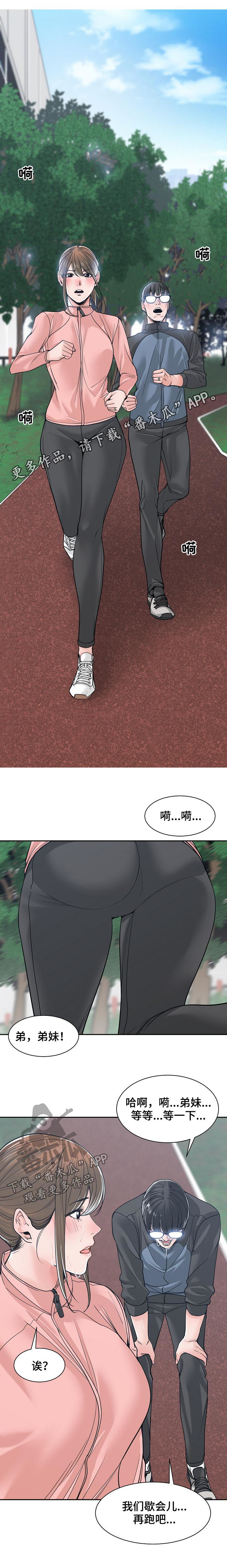 一家二主第34话图