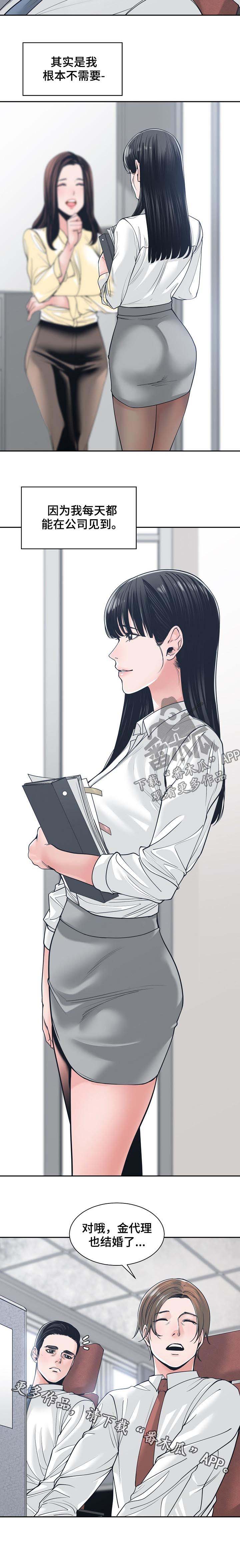 一家二主第34话图