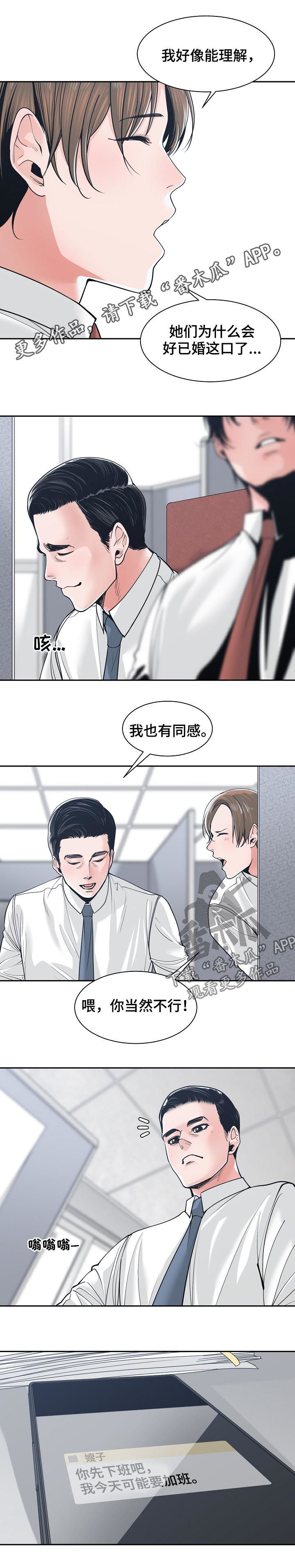 一家二主第35话图