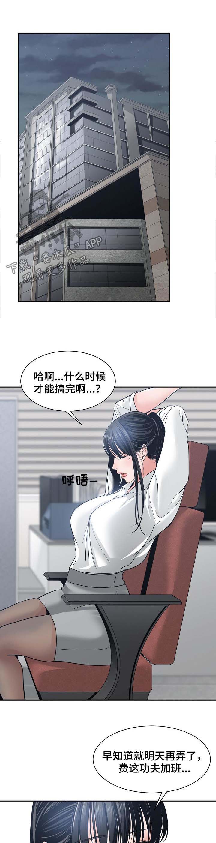 一家二主第35话图