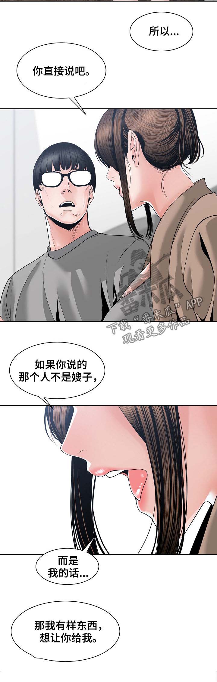 一家二主第37话图