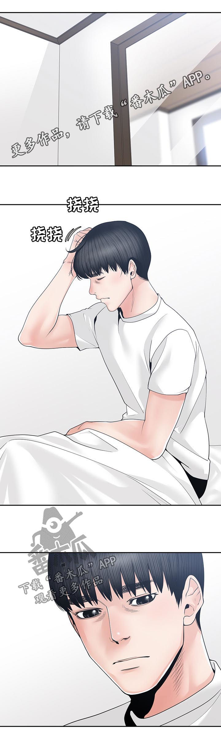 一家二主第38话图