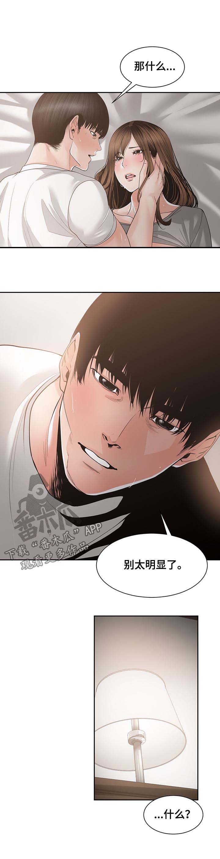 一家二主第39话图