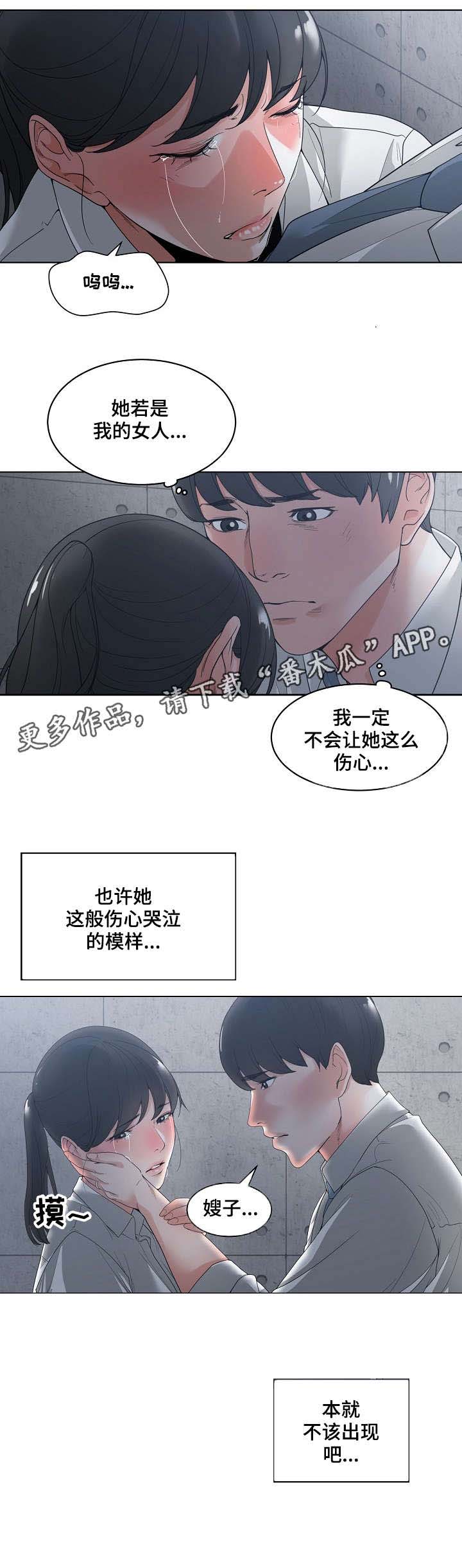一家二主第4话图