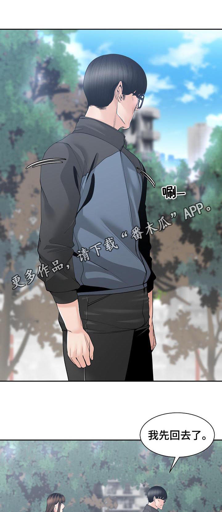 一家二主第40话图