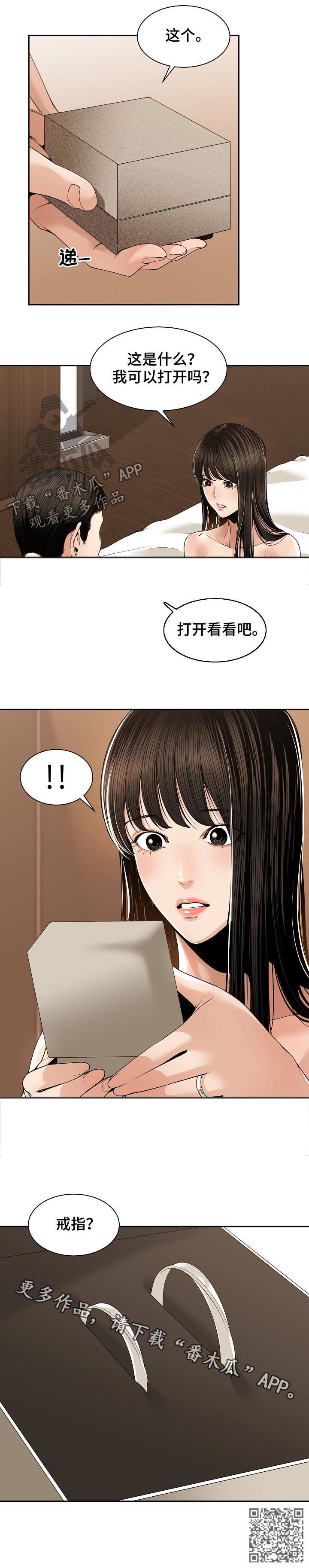 一家二主第41话图