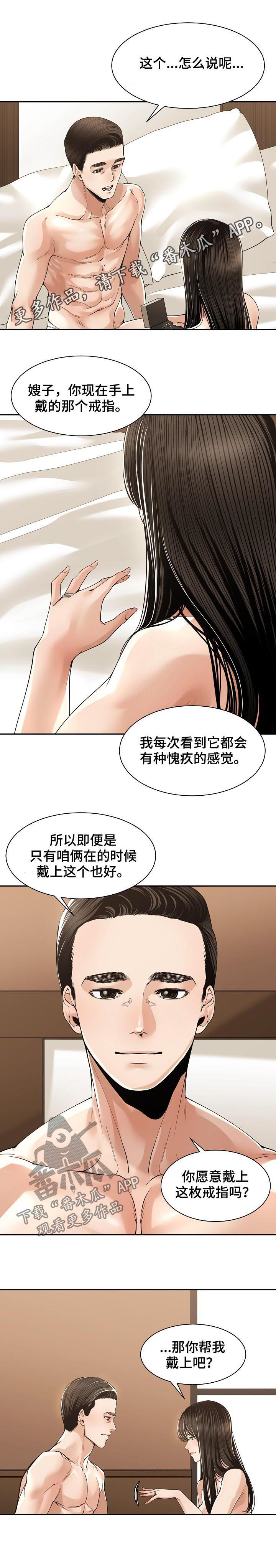 一家二主第41话图