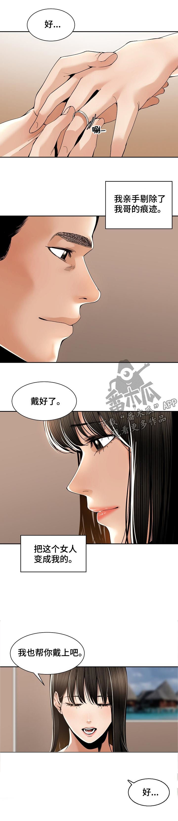 一家二主第41话图