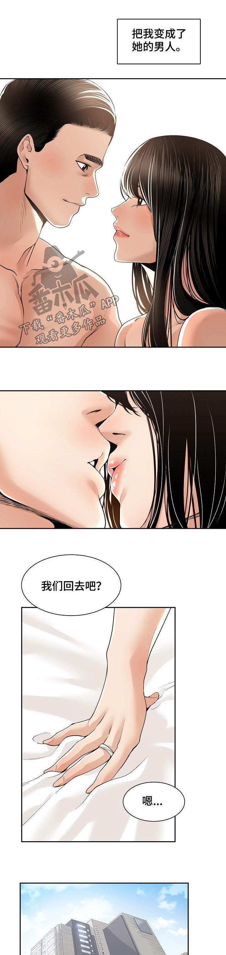 一家二主第41话图