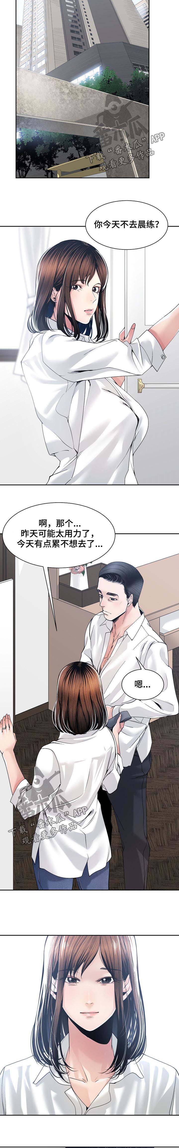 一家二主第41话图