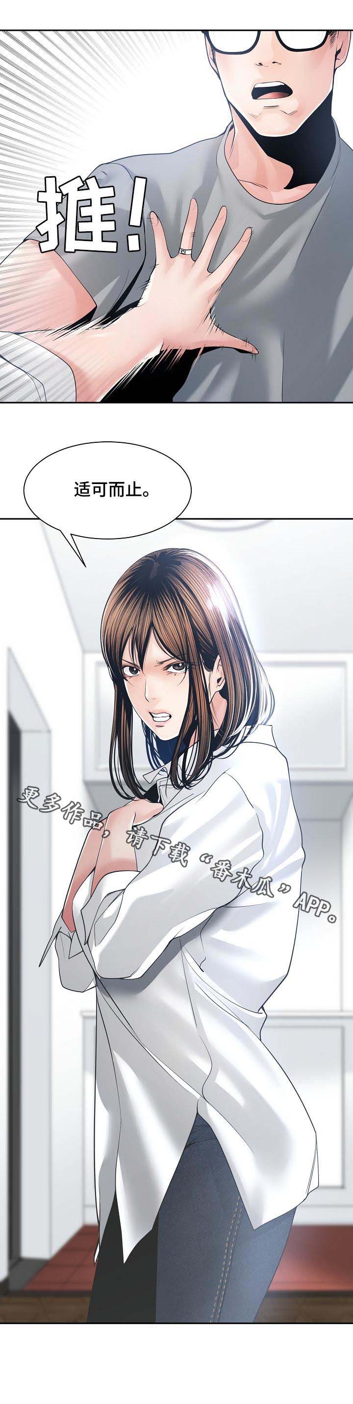 一家二主第41话图