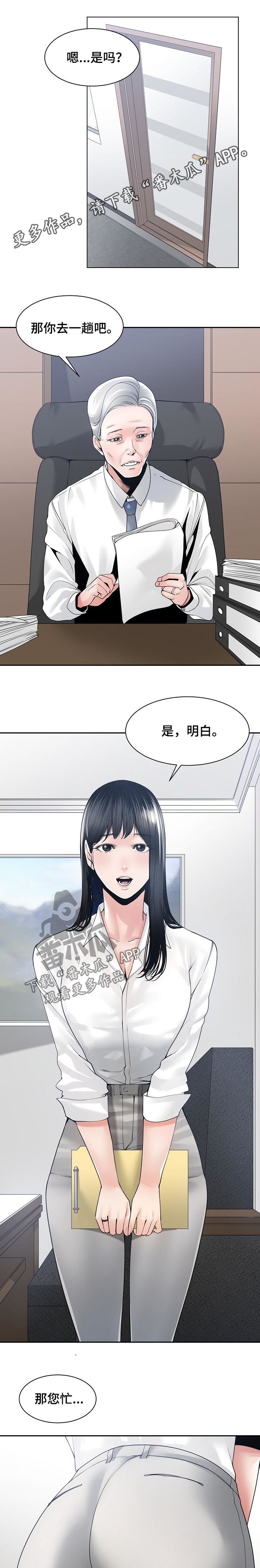 一家二主第42话图