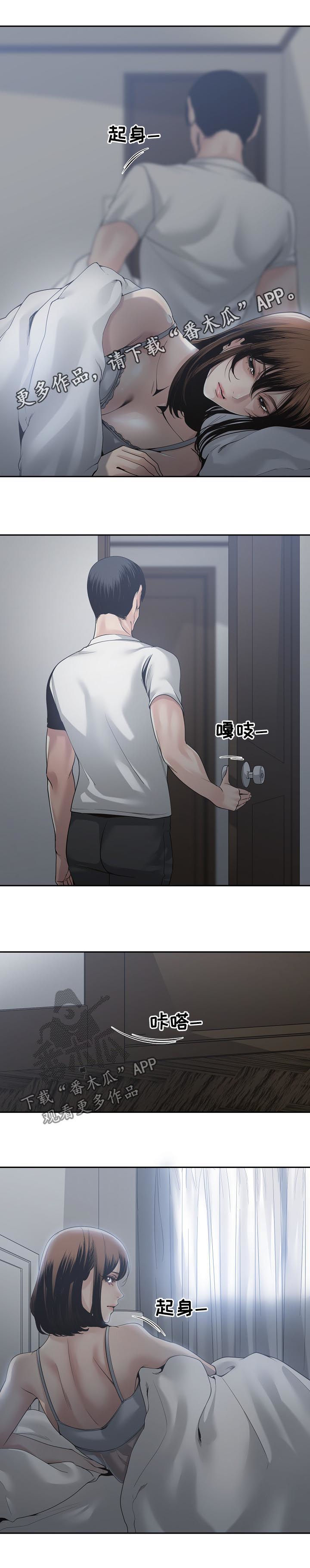 一家二主第43话图