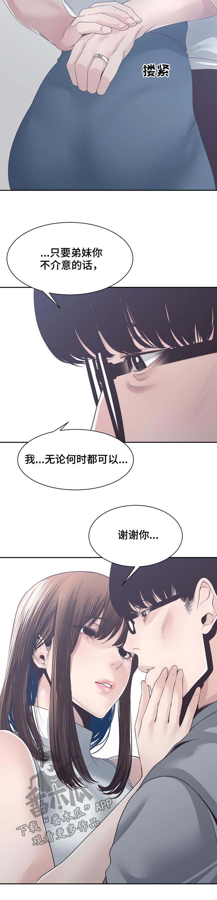 一家二主第44话图