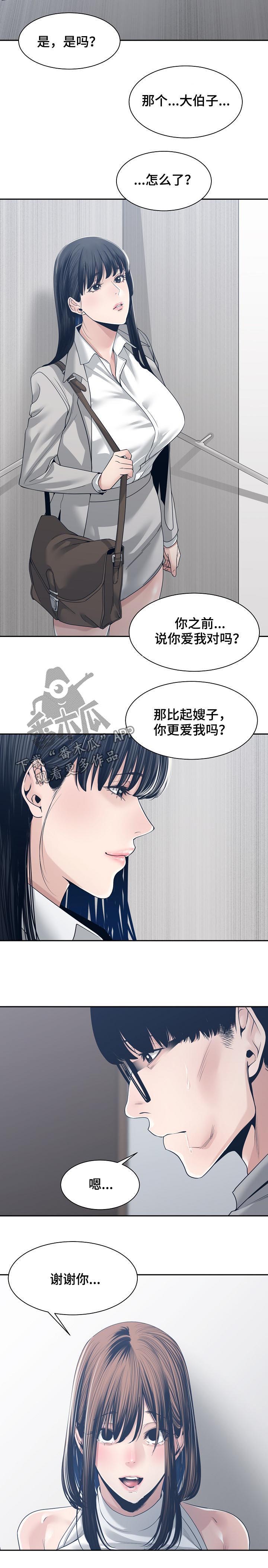 一家二主第45话图