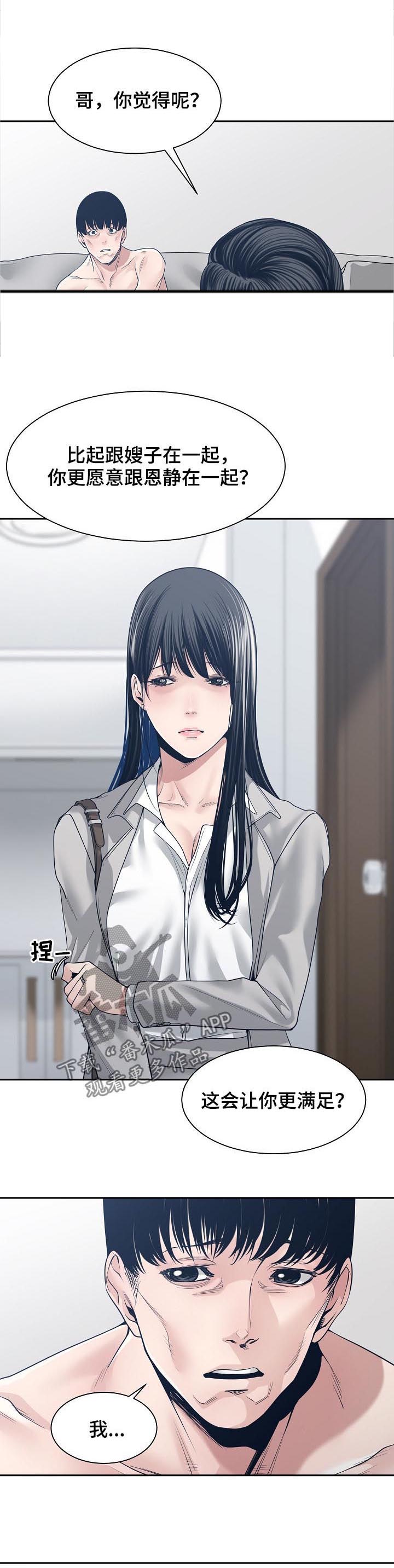 一家二主第46话图