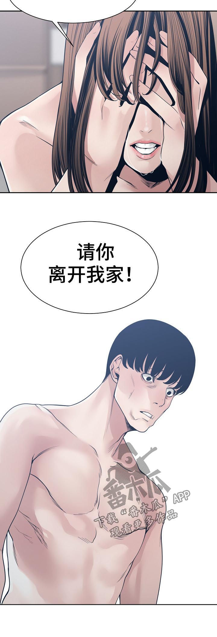 一家二主第46话图