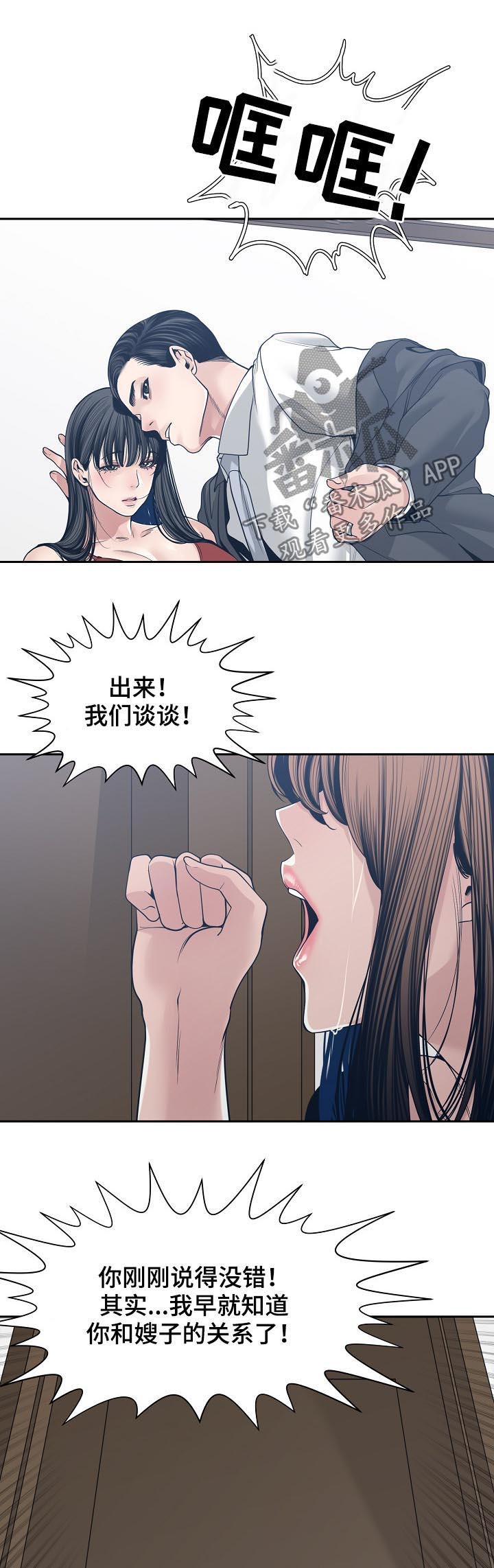 一家二主第47话图