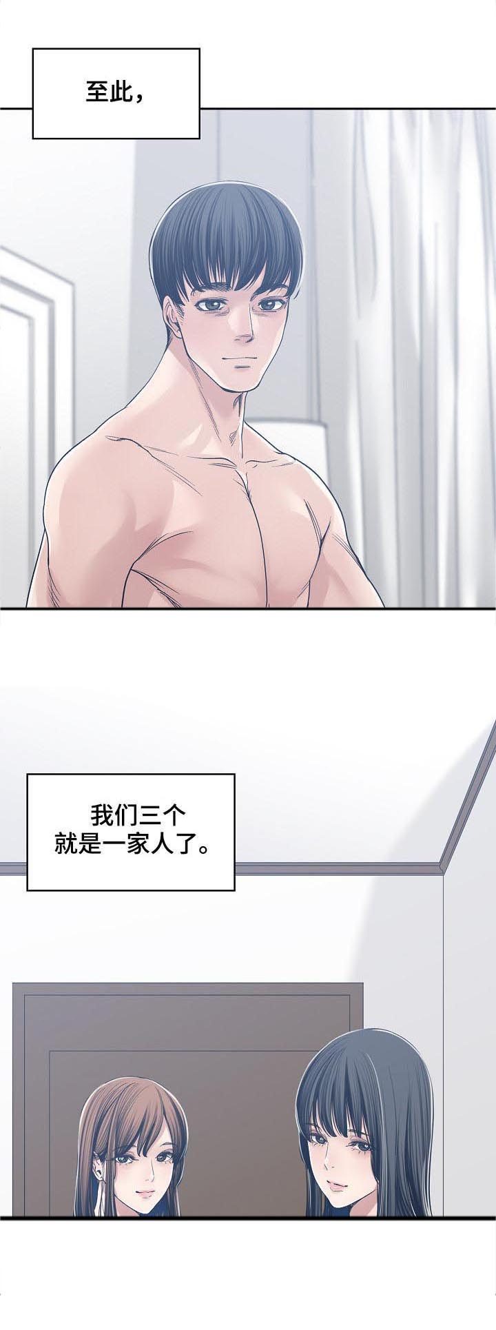 一家二主第47话图