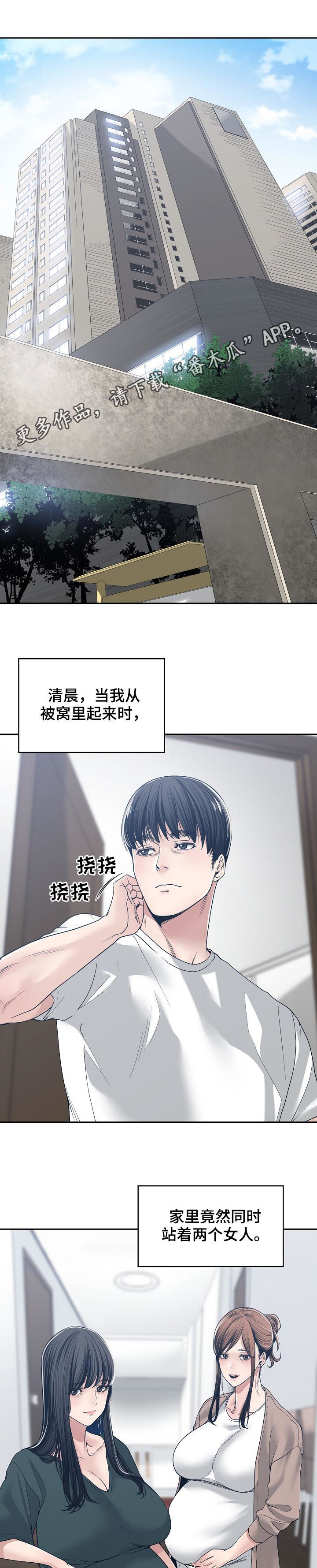 一家二主第48话图