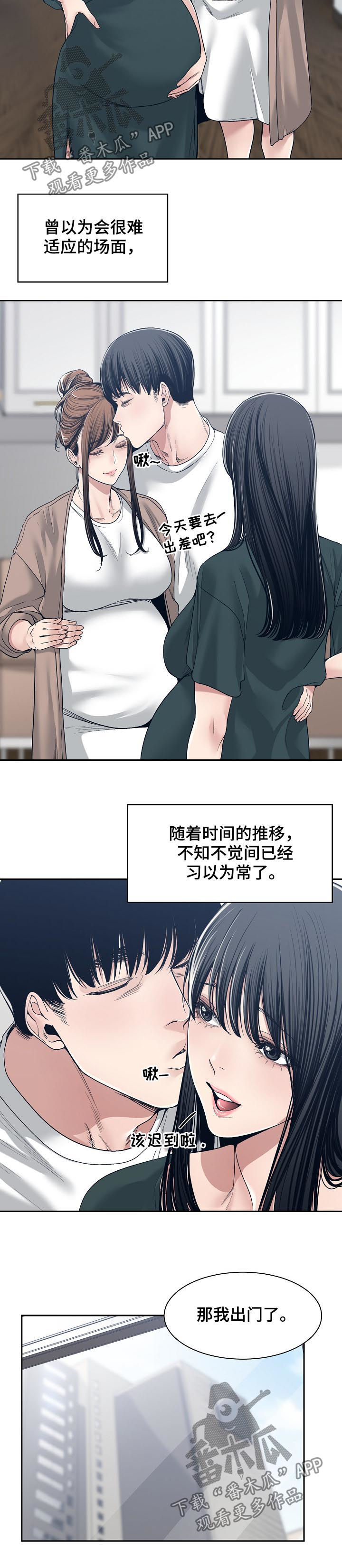 一家二主第48话图