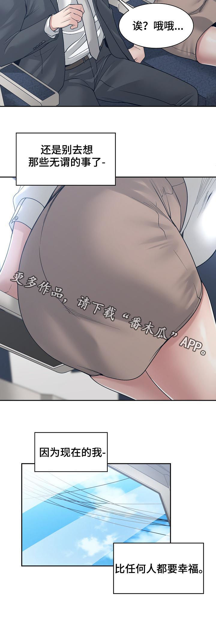 一家二主第48话图
