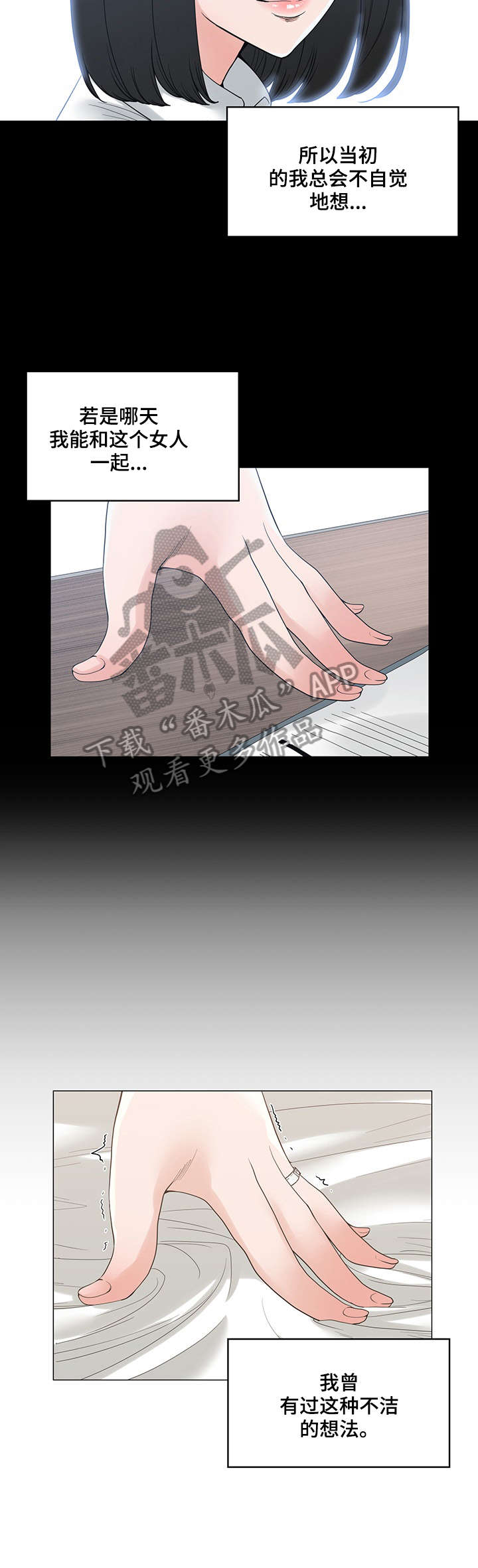 一家二主第5话图