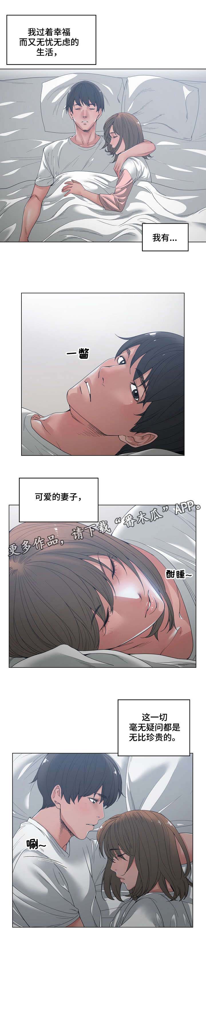 一家二主第6话图