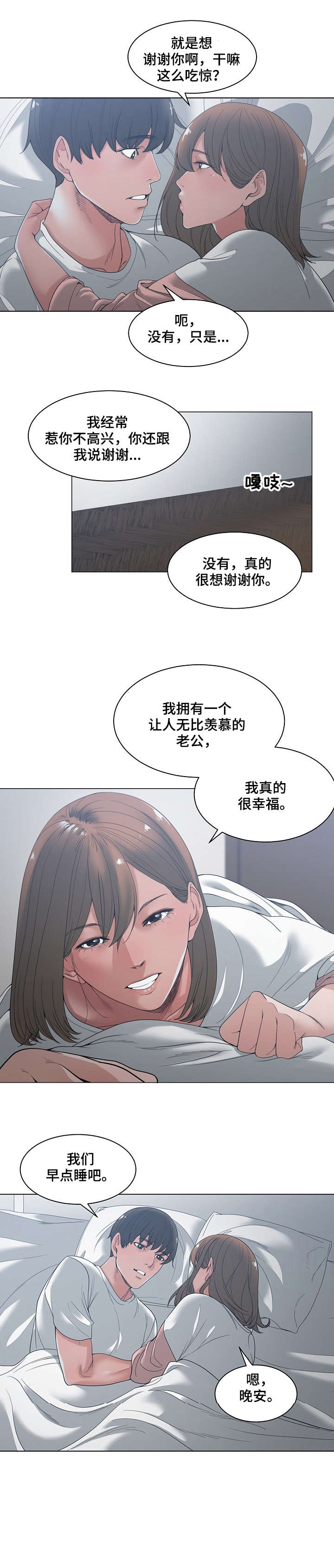 一家二主第7话图