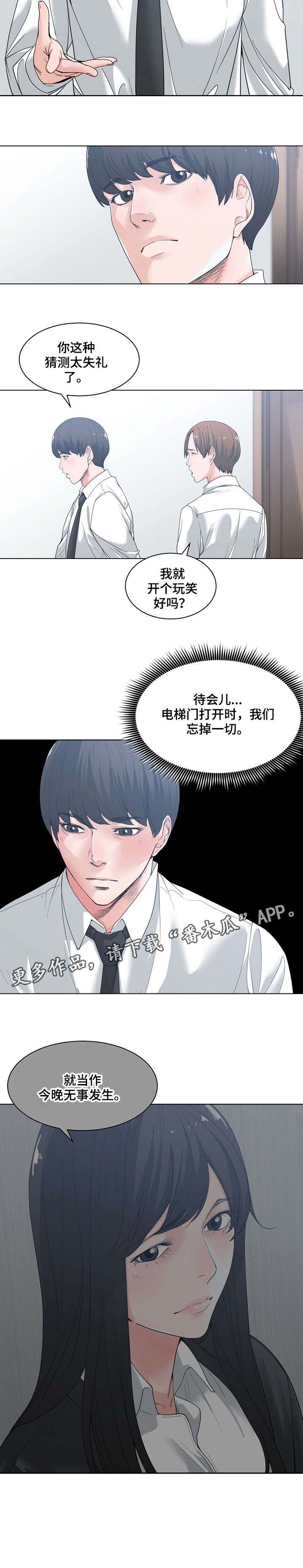 一家二主第7话图