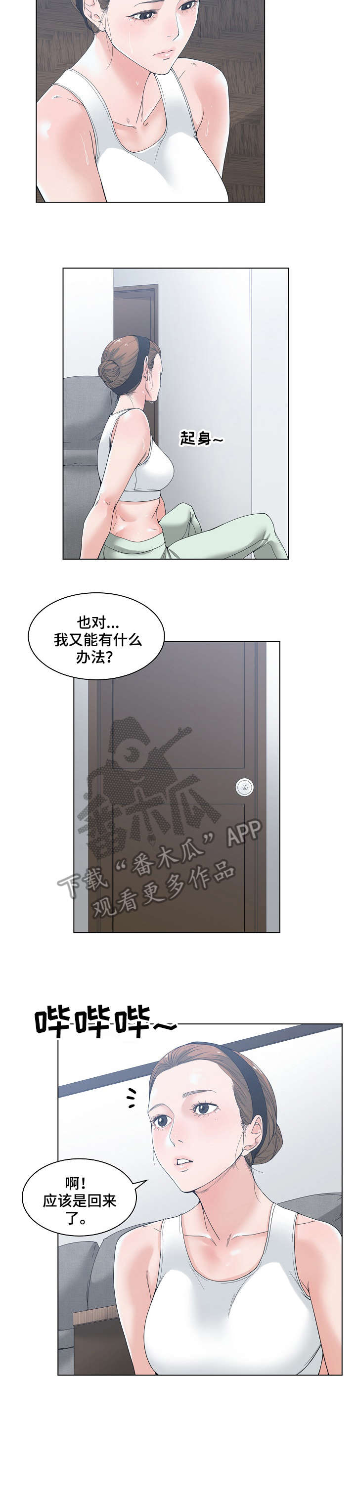 一家二主第8话图