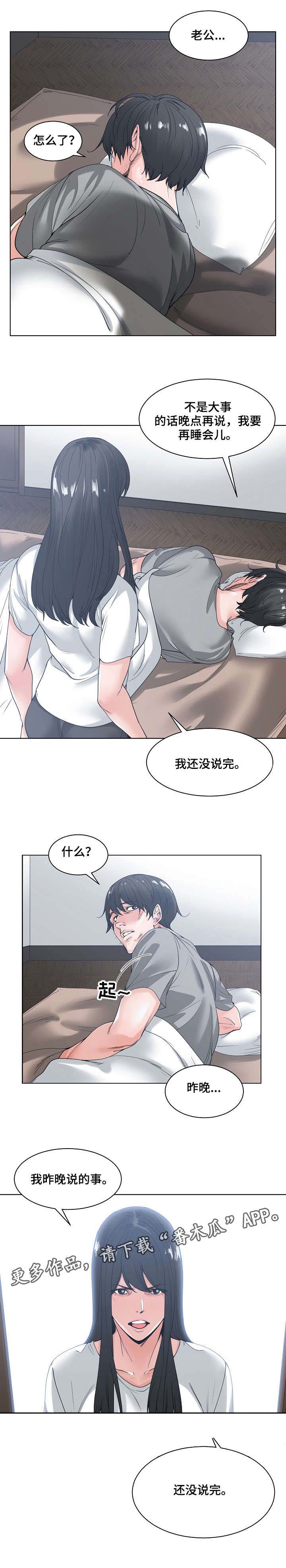 一家二主第9话图