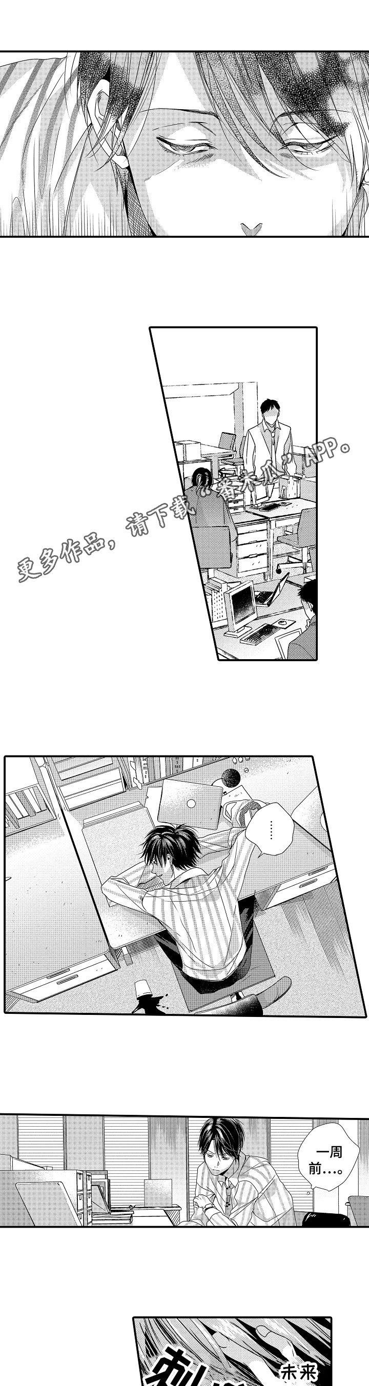 一遍又一遍地爱第10话图