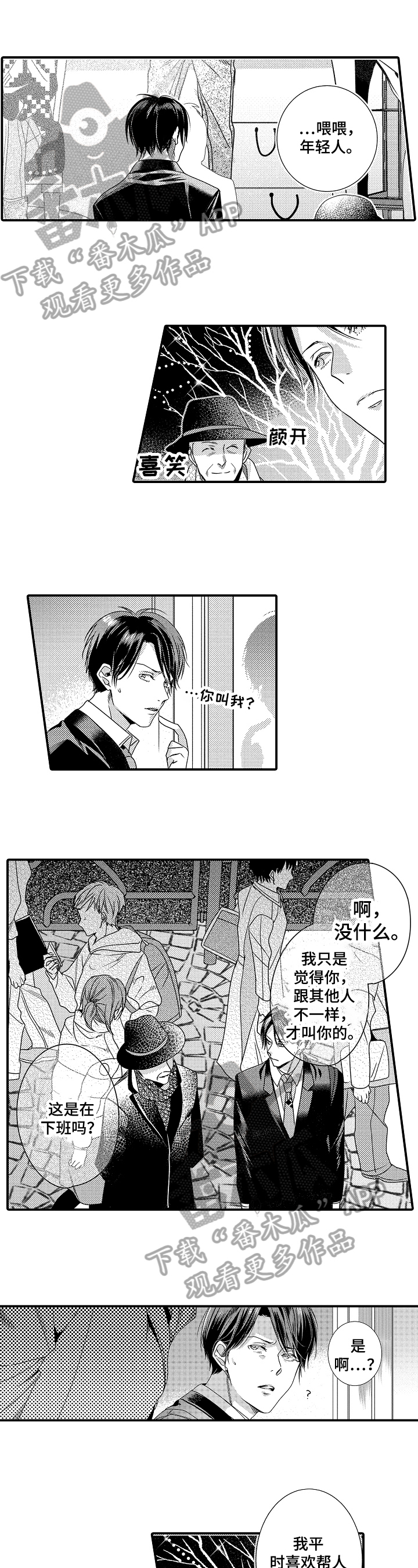 一遍又一遍地爱第12话图