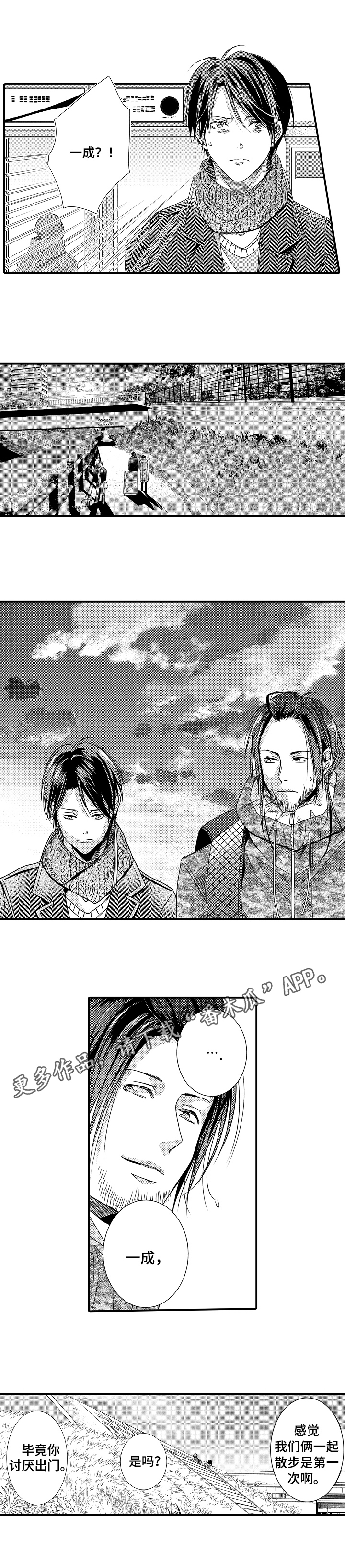 一遍又一遍地爱第12话图