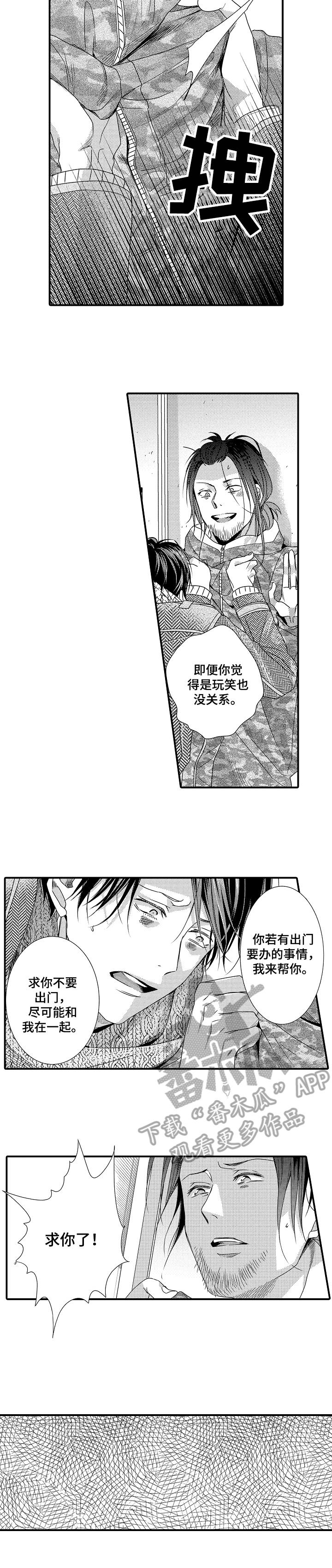 一遍又一遍地爱第13话图