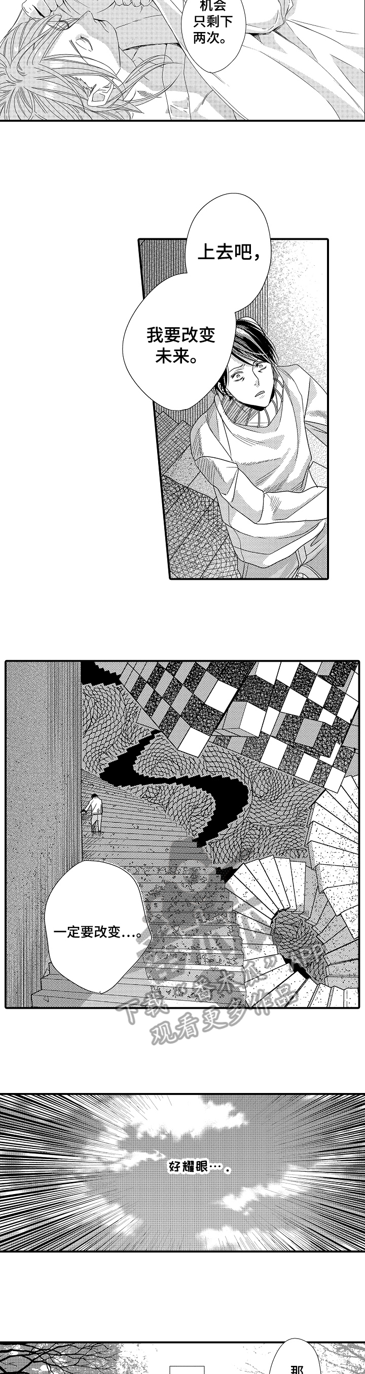 一遍又一遍地爱第15话图