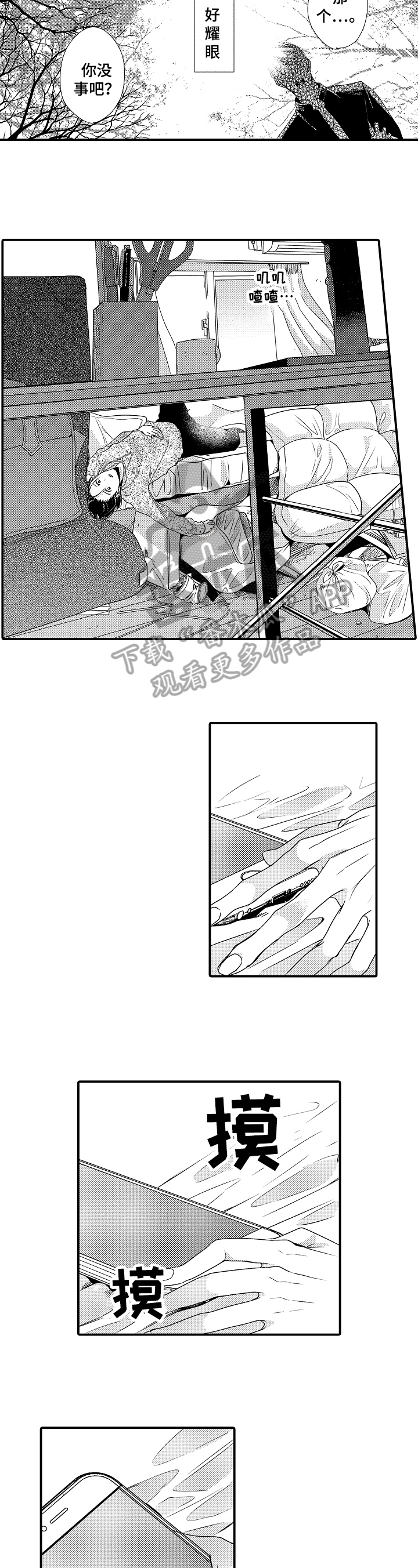 一遍又一遍地爱第15话图